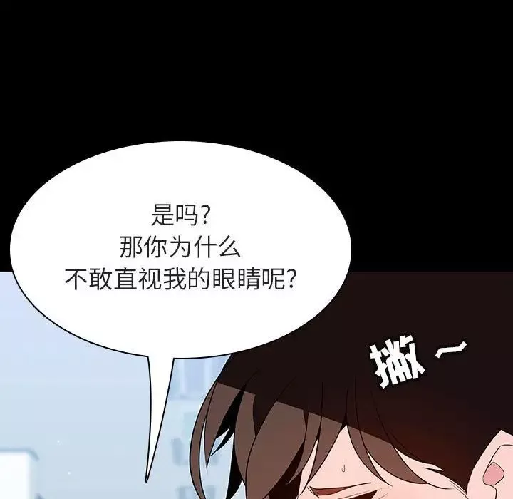 與上司的密約第56話