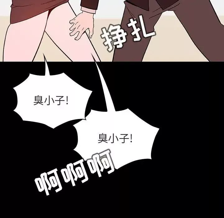 與上司的密約第56話