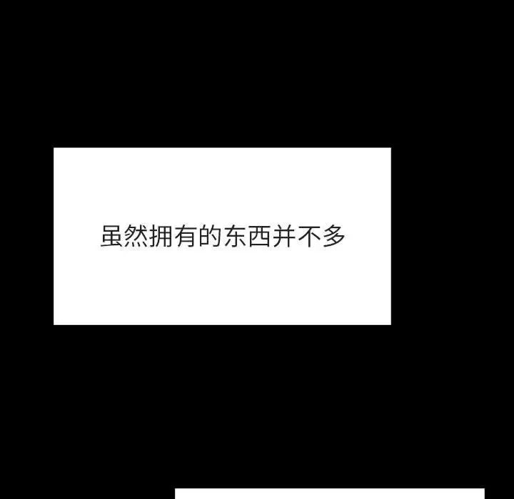 与上司的密约第56话