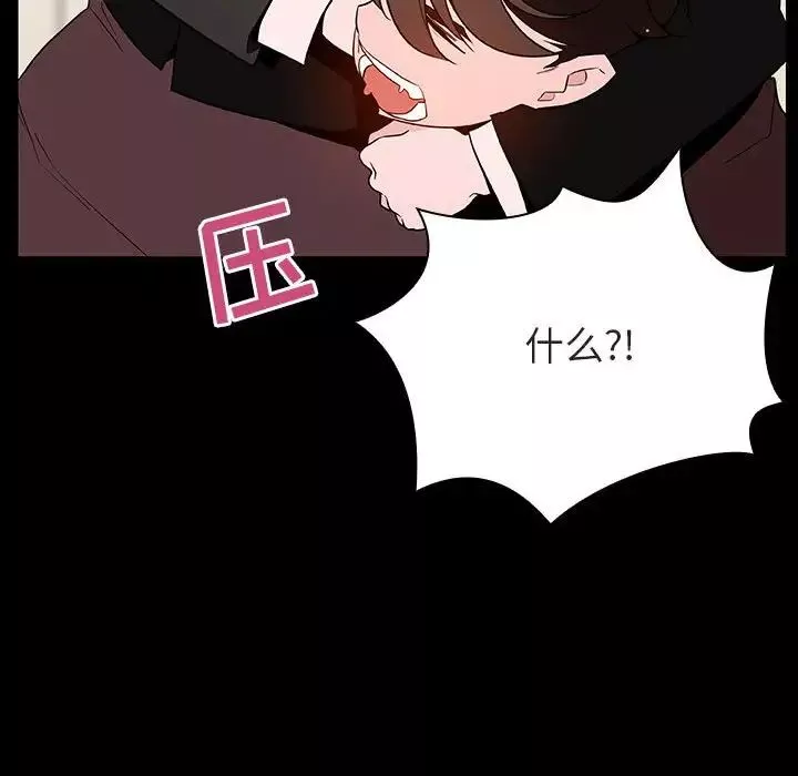 與上司的密約第56話