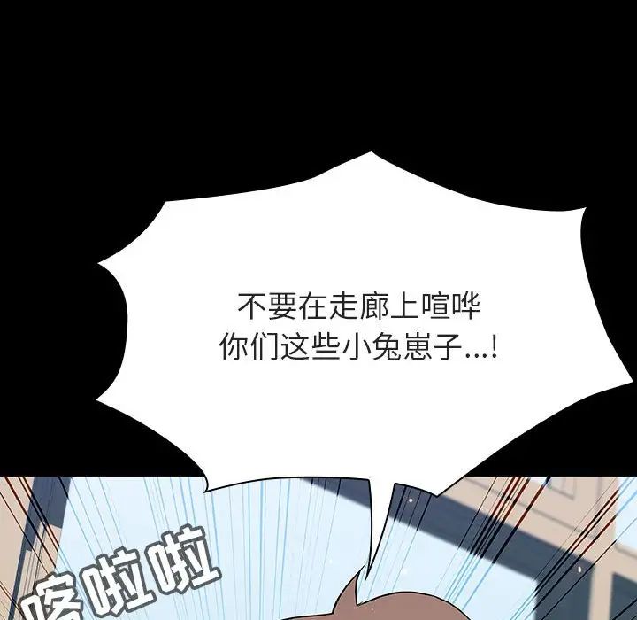 與上司的密約第56話