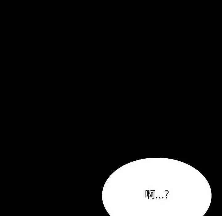 與上司的密約第56話