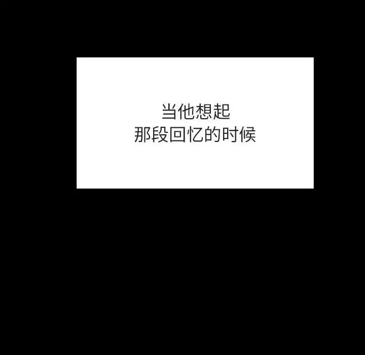 与上司的密约-第56话 - 图片 179