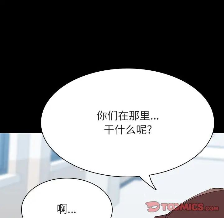 与上司的密约第56话