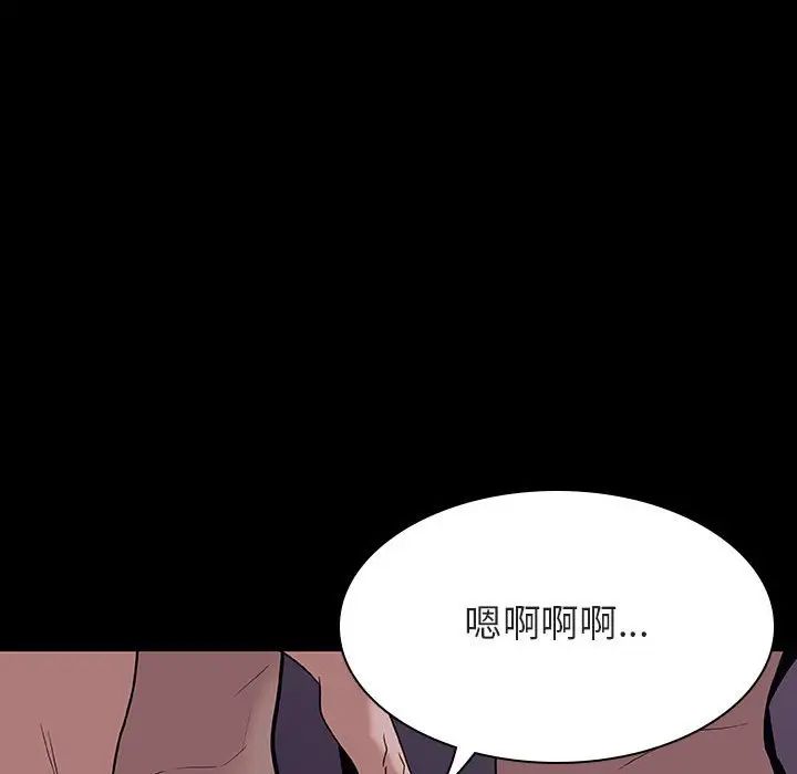 与上司的密约第56话