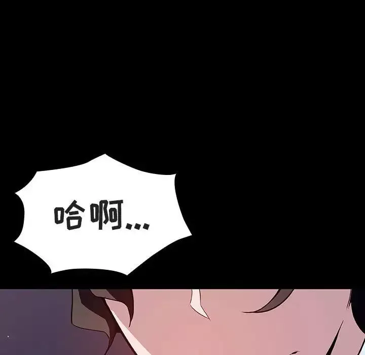 与上司的密约-第56话 - 图片 198