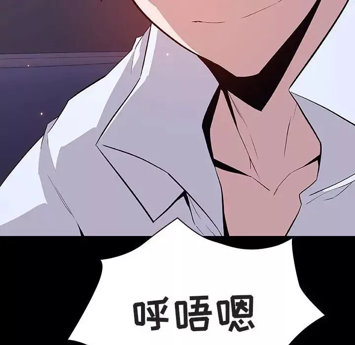 與上司的密約第56話