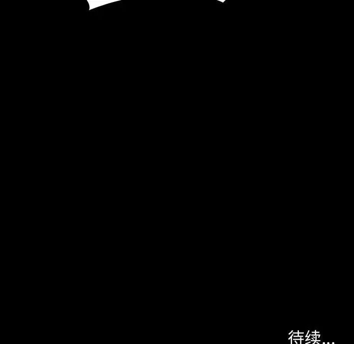 與上司的密約第56話