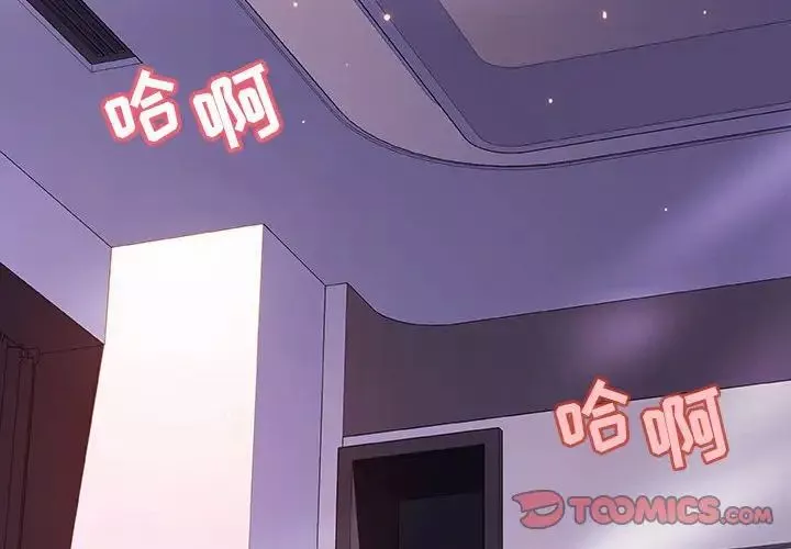 與上司的密約第57話