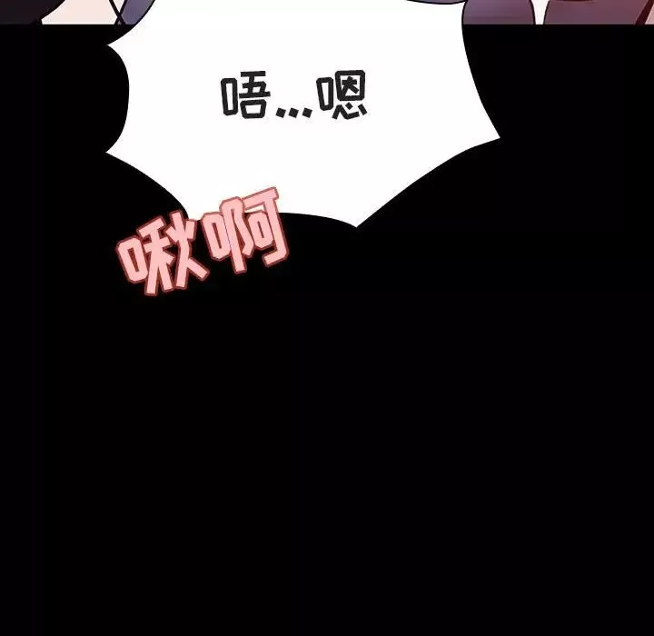 与上司的密约-第57话 - 图片 8