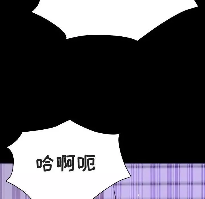 与上司的密约-第57话 - 图片 11