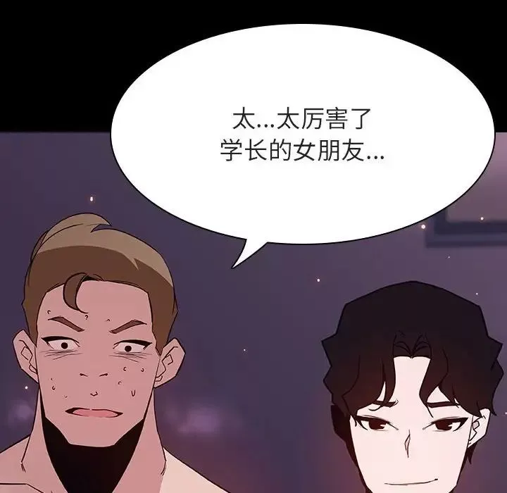 與上司的密約第57話