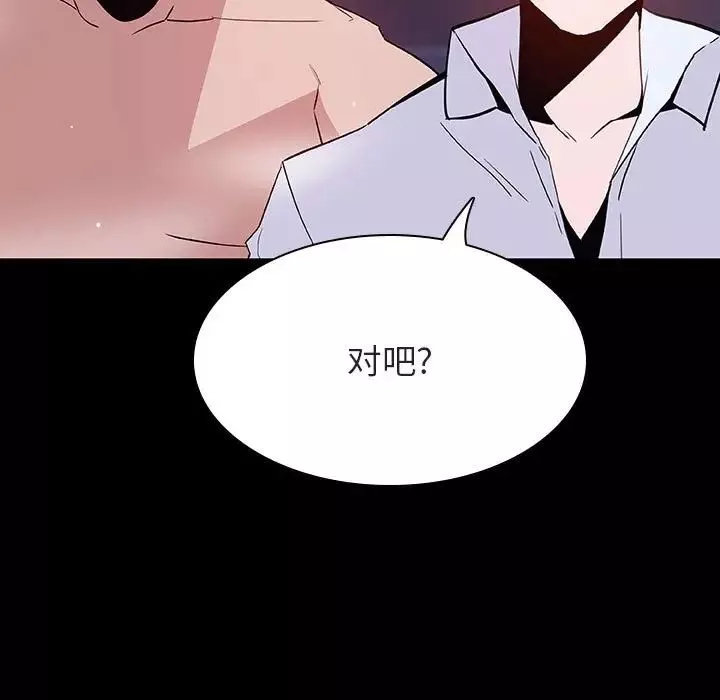 與上司的密約第57話