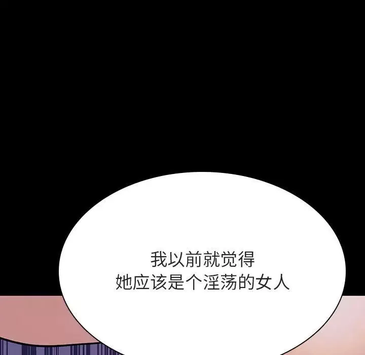 與上司的密約第57話