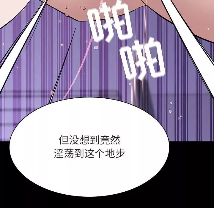 与上司的密约-第57话 - 图片 29