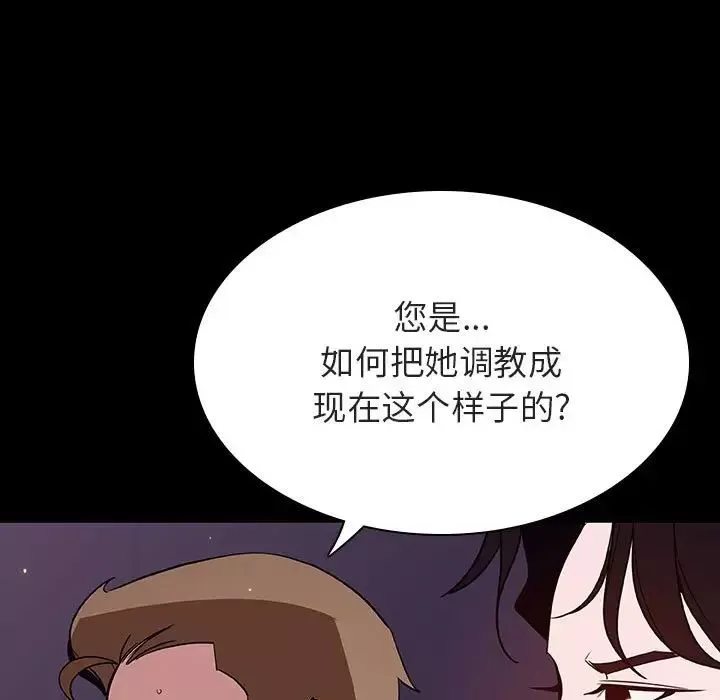 與上司的密約第57話