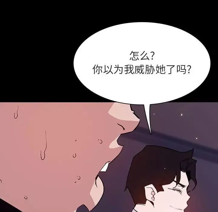 與上司的密約第57話