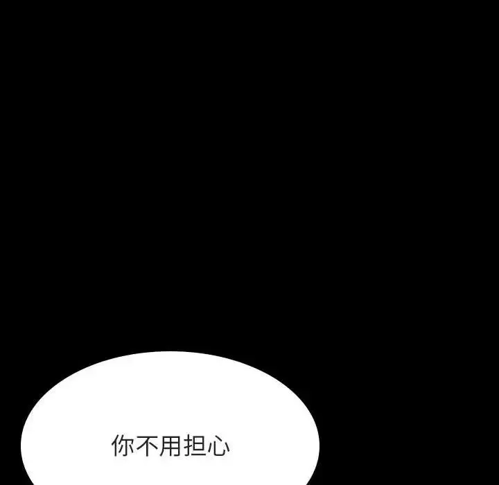與上司的密約第57話