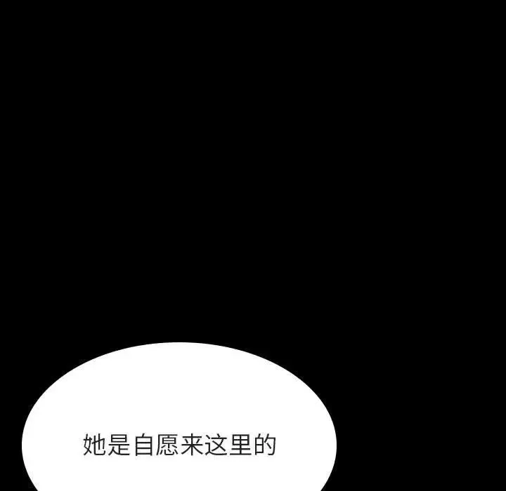 與上司的密約第57話