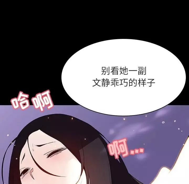 與上司的密約第57話