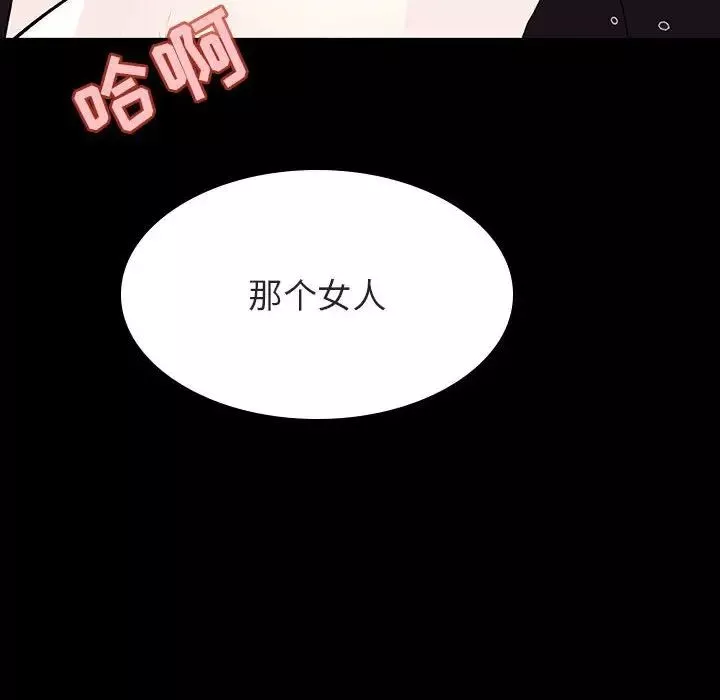 與上司的密約第57話
