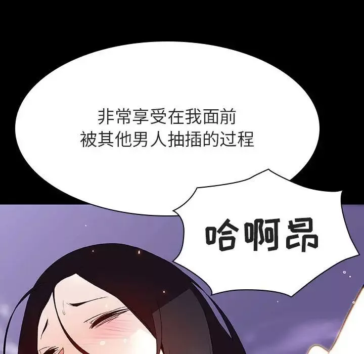 与上司的密约-第57话 - 图片 43