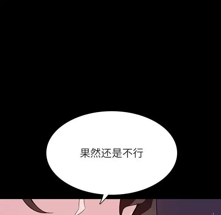 与上司的密约-第57话 - 图片 49