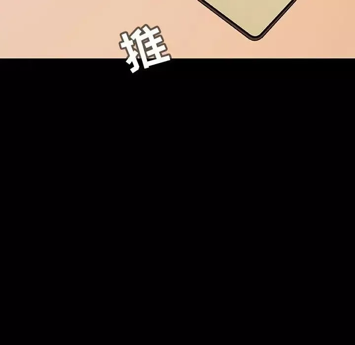 與上司的密約第57話
