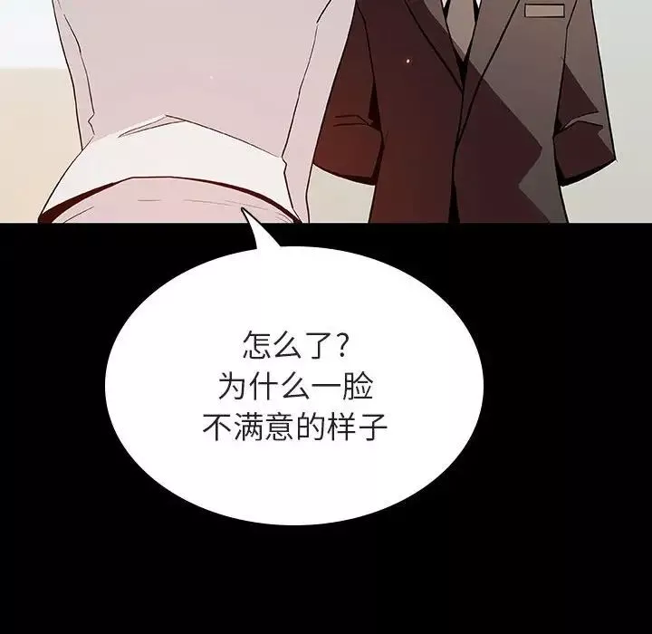 與上司的密約第57話