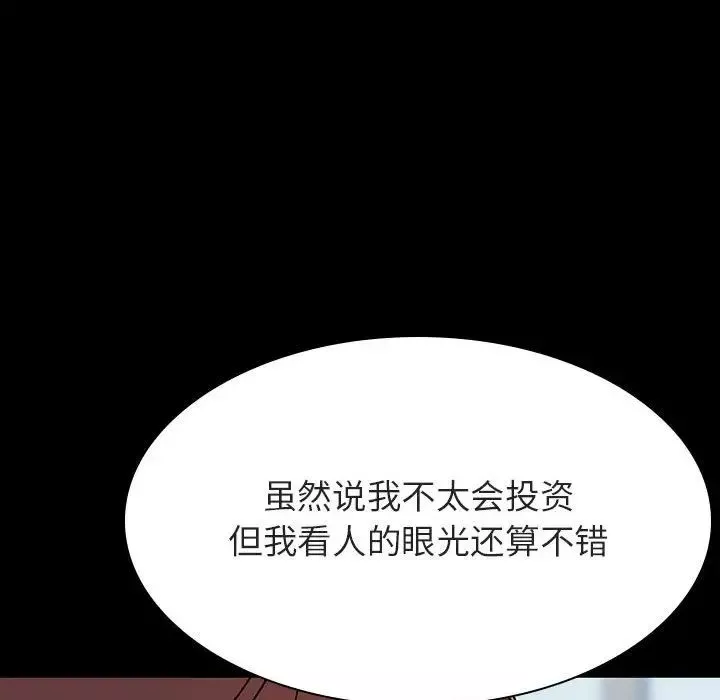 与上司的密约-第57话 - 图片 78