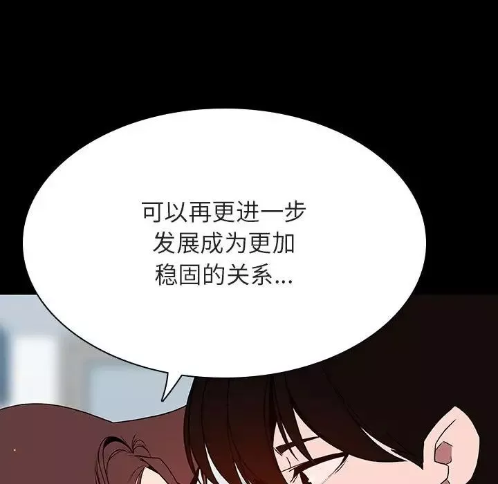 与上司的密约-第57话 - 图片 97