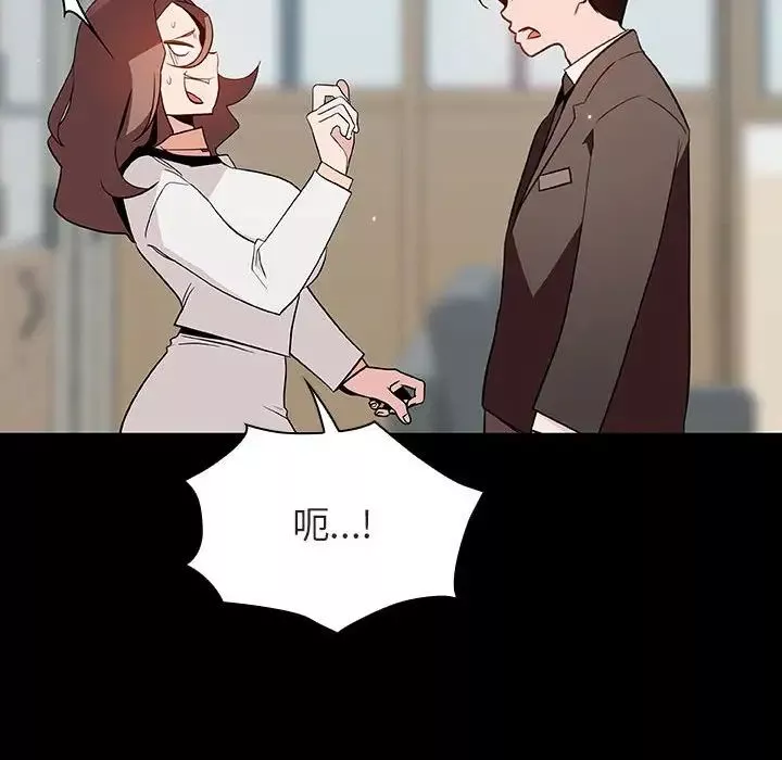 與上司的密約第57話