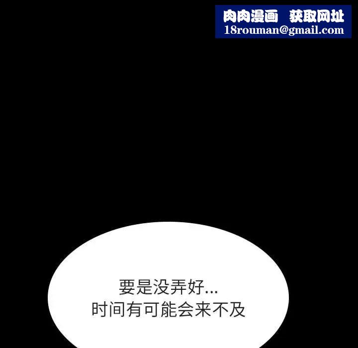 与上司的密约第57话