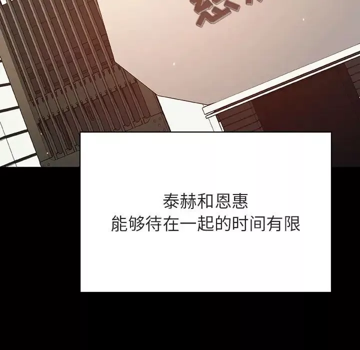 與上司的密約第57話