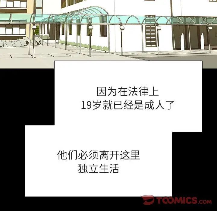 与上司的密约第57话