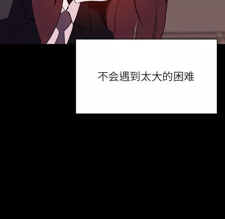 与上司的密约-第57话 - 图片 121