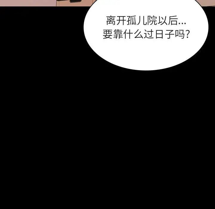 与上司的密约第57话