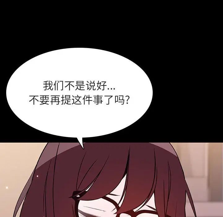 与上司的密约第57话