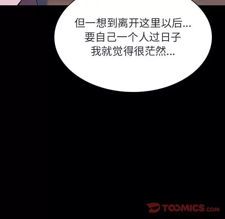 与上司的密约-第57话 - 图片 132