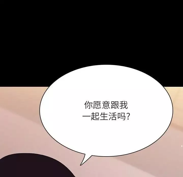 與上司的密約第57話