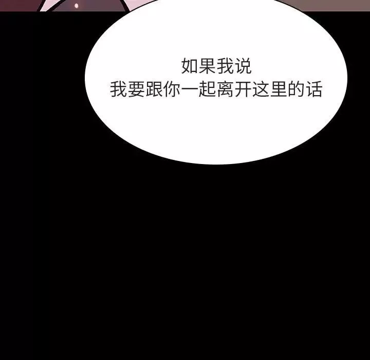 与上司的密约-第57话 - 图片 137