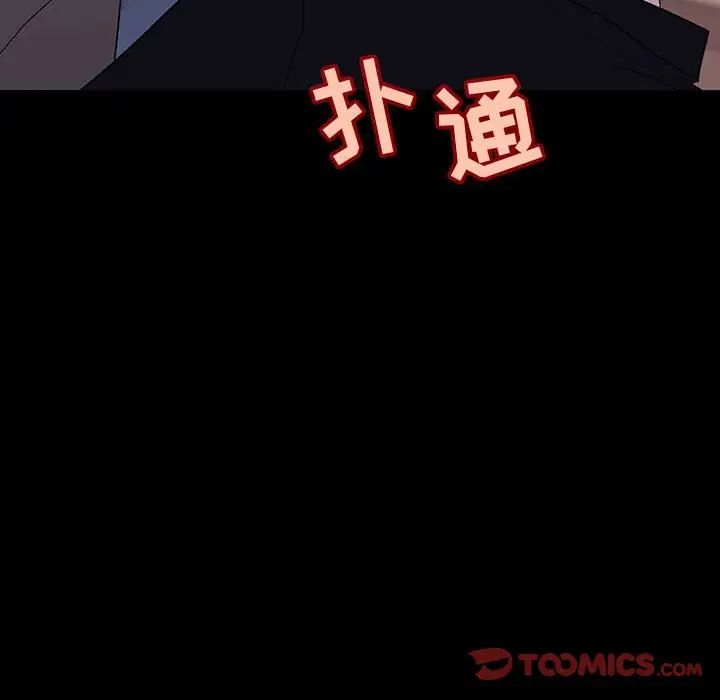 与上司的密约第57话