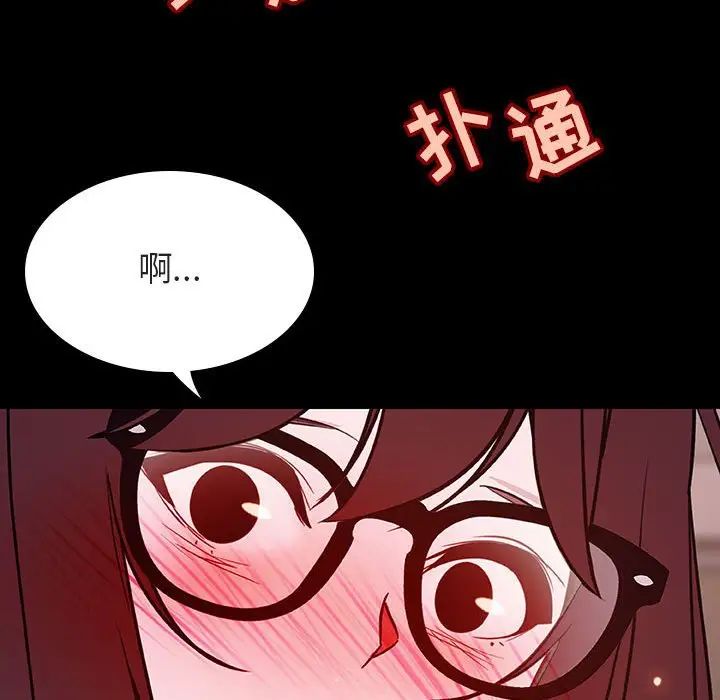 与上司的密约第57话