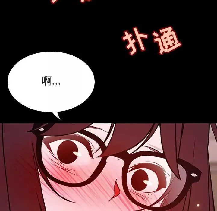 與上司的密約第57話