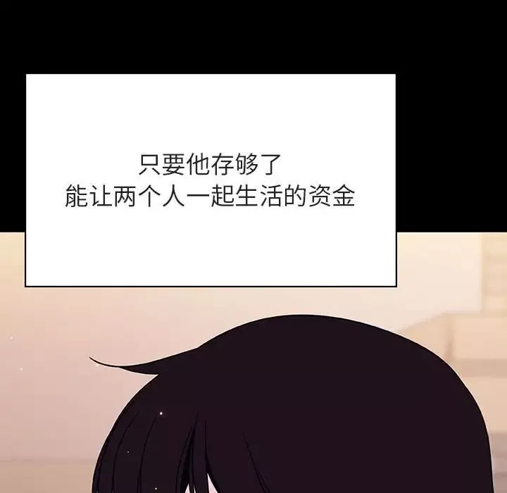 与上司的密约-第57话 - 图片 147
