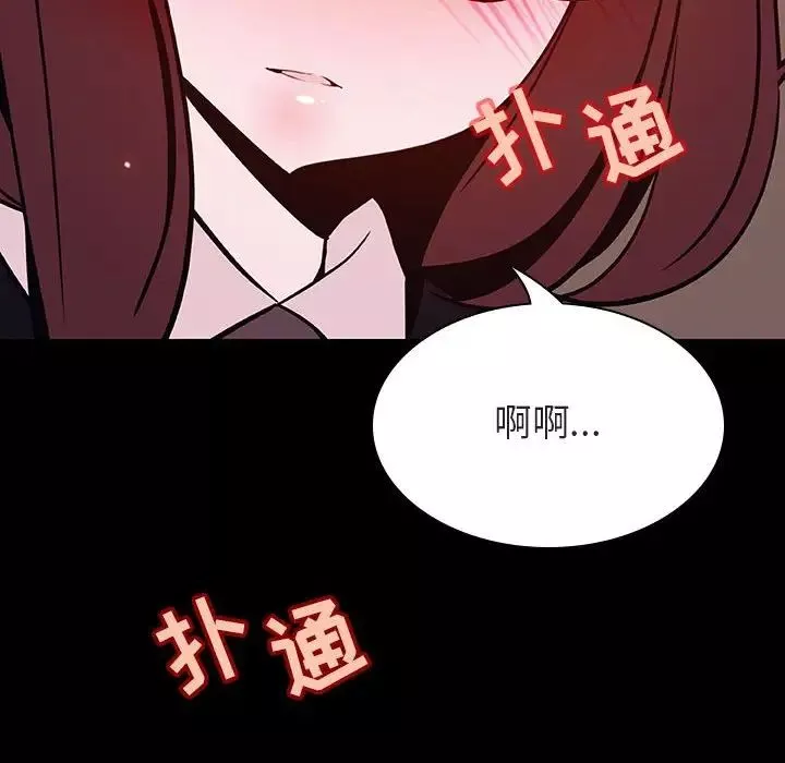 與上司的密約第57話
