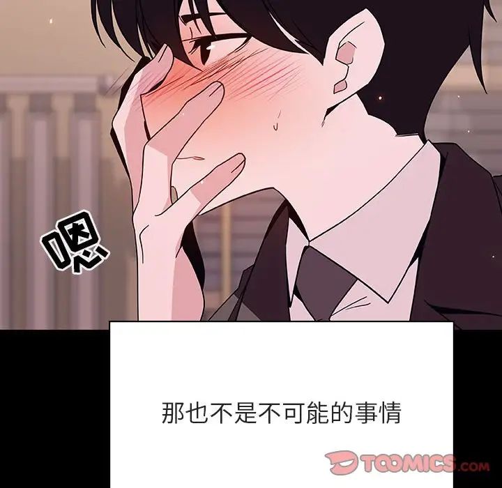 与上司的密约第57话