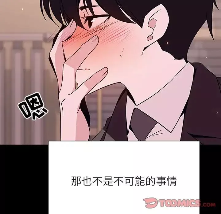 与上司的密约-第57话 - 图片 148