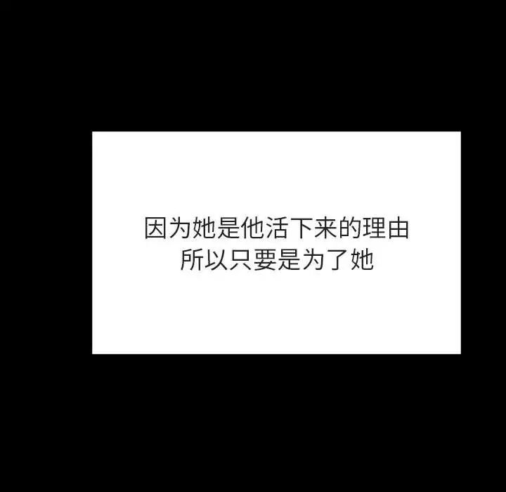 与上司的密约第57话