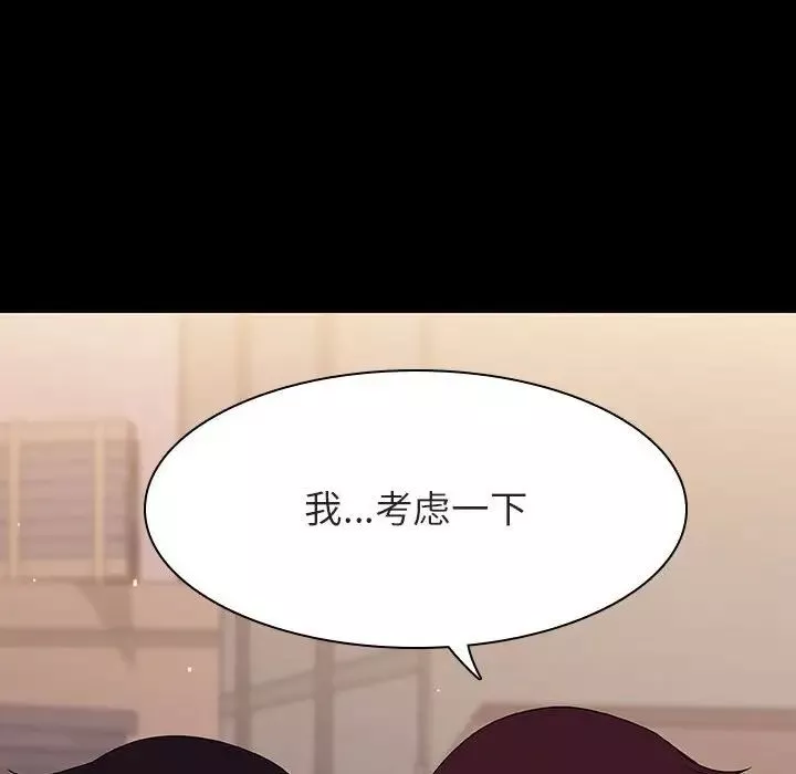 與上司的密約第57話